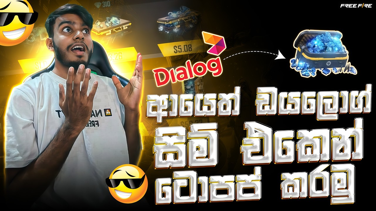 😎 Dialog SIM එකෙන් Diamonds ගත්තේ මෙහෙමයි (2026 Update