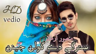 stargy dy goli jinnay l pashto new song 2023 l mansoor arman new song 2023