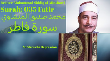 Surah Fatir سورة فاطر Muhammad Siddiq al Minshawi محمد صديق المنشاوي