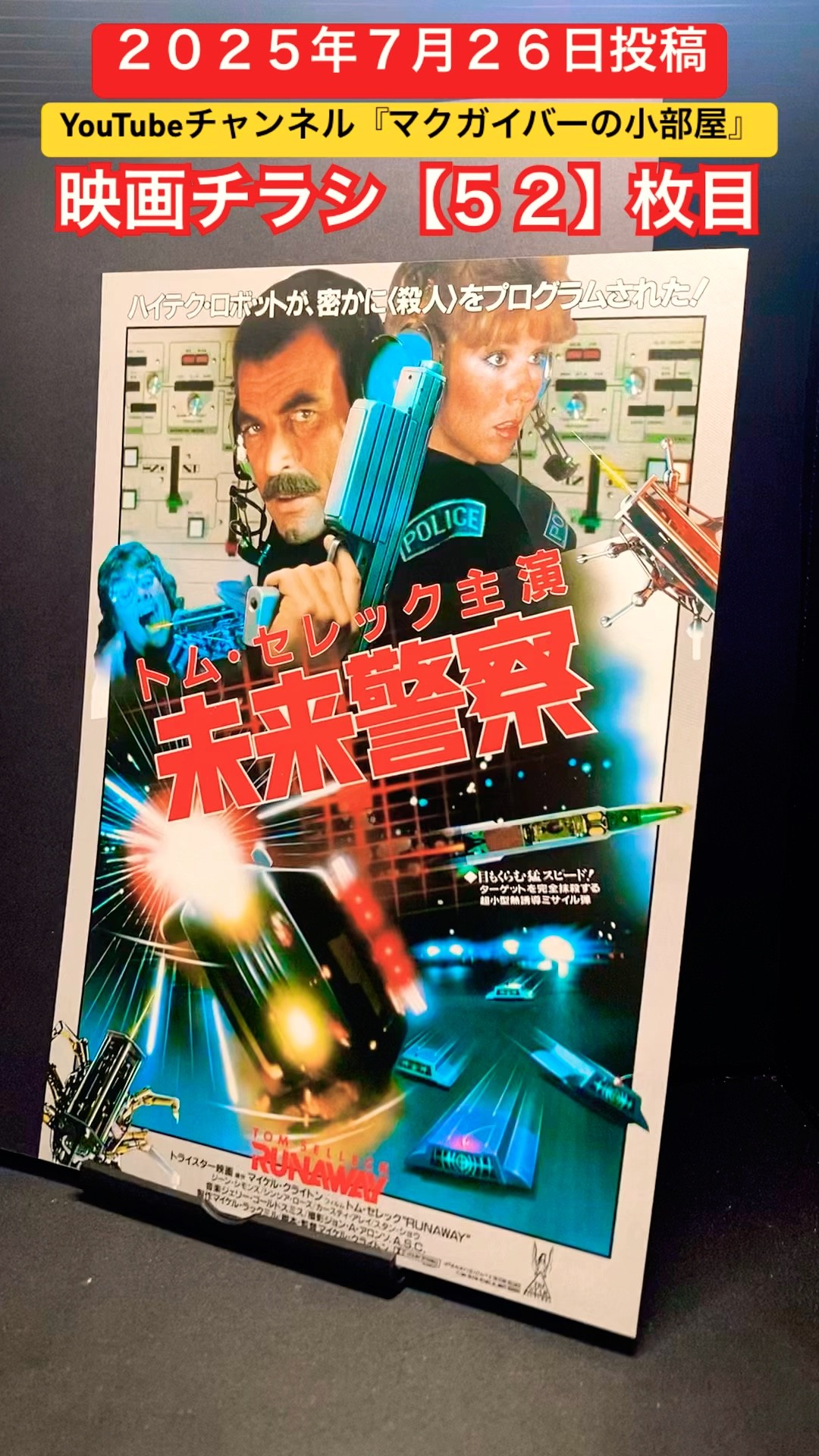 映画チラシ 映画チラシサイト：NIXON ニクソン
