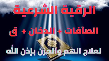رقية شرعية قوية شافية كافية بصوت الشيخ محمد عبادة  2022