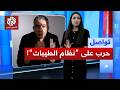 حرب على نظام الطيبات في مصر بعد وفاة صاحبه الدكتور ضياء العوضي ما التفاصيل تواصل