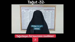 Azap Rüzgarının Isimleri Fi Dua في دعاء