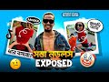 Bangladeshi রাশিয়ান মেয়ে Rider রোস্ট 🤣!! সস্তা লুডুলস Exposed 🤡!! Chroma Blogger এর নষ্টামি ফাঁস?