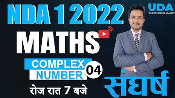 Complex Number| NDA 1 2022 Maths Online Full Course - Kapil Sir | Unique Academy