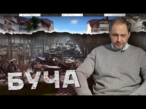 Буча / Наброски #62