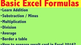 Basic Excel formulas : Addition, Subtract, Division, Multiply Excel Basic Math Formulas Part 1 Add Subtract Multiply Divide Easy