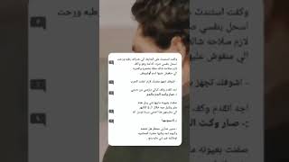 روايات واتباد قصص عراقية #shorts