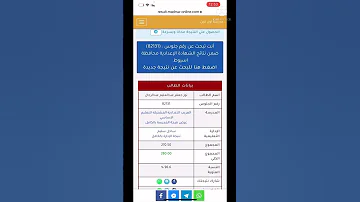 نتيجة الشهادة الاعدادية 2022 محافظة اسيوط الان ظهرت نتيجة الصف الثالث الاعدادى Shorts 