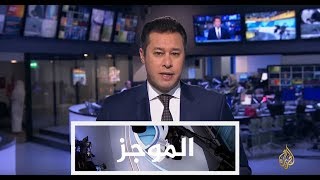 موجز الواحدة ظهرا 4/9/2017
