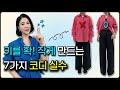 2가지 개념만 알면 키 5cm ~ 10cm는 커보입니다
