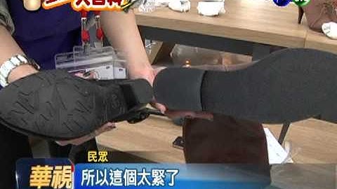 網絡買鞋不合腳? 掌握撇步不失手 - 天天要聞