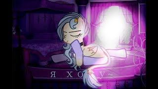 |PMV| Я хочу {Пошло} |PMV| Я хочу {Пошло}