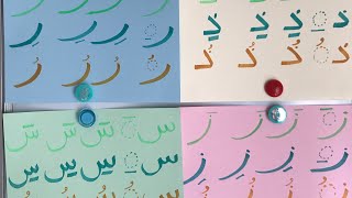 L’apprentissage des lettres arabes_partie3️⃣ الحروف العربية_الجزء