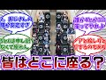 ゴクチョー「座席を選んでください。ちなみに窓側という逃げ道はありませんので…」に対する共犯者の反応集【魔法少女ノ魔女裁判/まのさば】