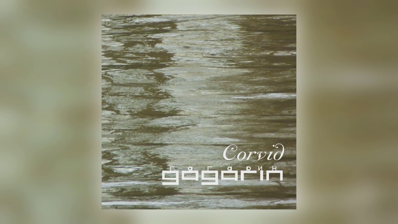 11 Gagarin - Winterfold [Geo Records]