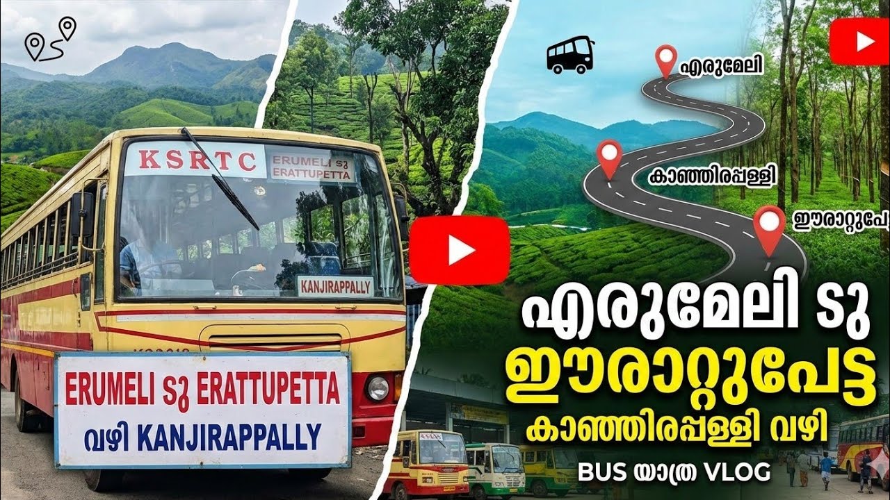 Erumeli to Erattupetta Via Kanjirappally Bus Journey | എരുമേലി യിൽ നിന്ന് ഈരാറ്റുപേട്ടക് ഒരു ബസ് 