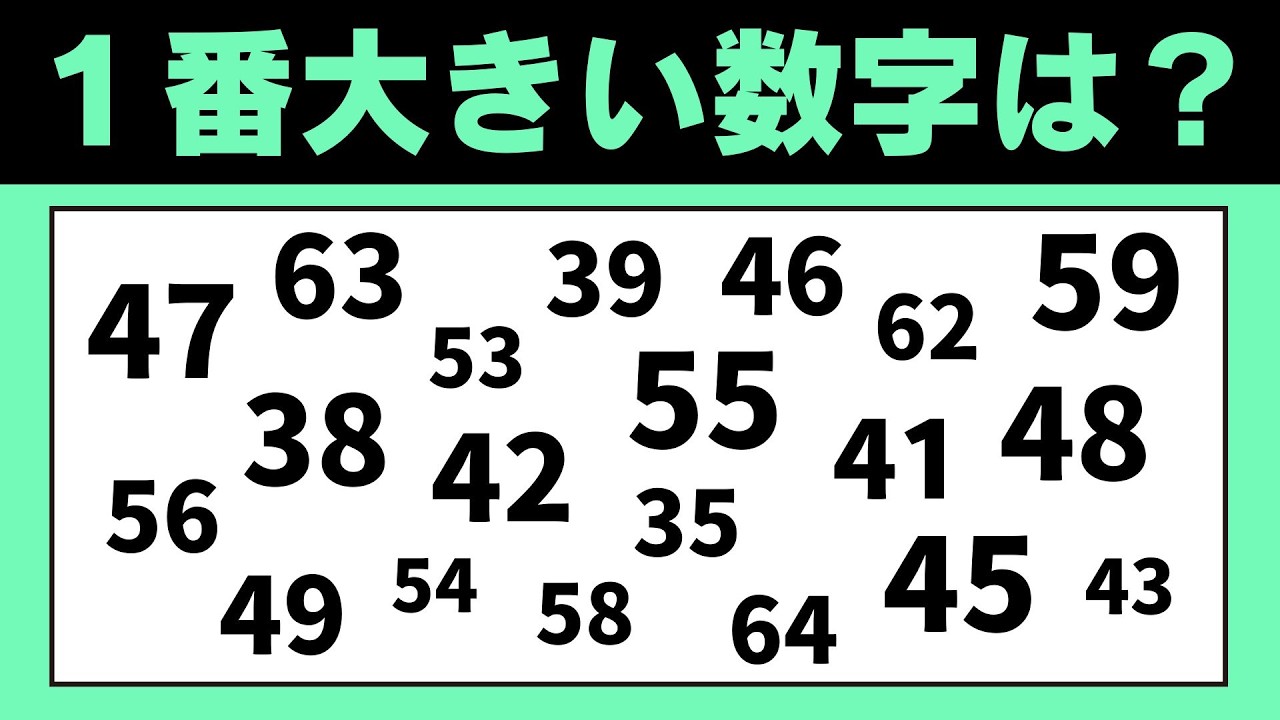 【 高齢者向け脳トレ 】癖になる脳トレクイズで認知症予防！意外と面白い数字探しで脳を刺激♪【 脳トレ |  頭の体操 】№582