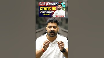 Delhi Police 2025 | Static GK | One Shot Marathon | By Shivant Sir | 24 july 🗓️ , 8:00 pm #staticgk