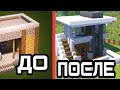 УЛУЧШЕНИЕ ДРЯХЛОЙ КУЗНИЦЫ MINECRAFT 1 ЧАСТЬ