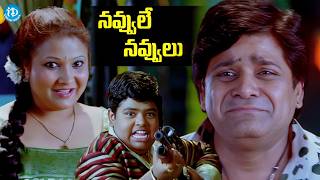 Ali And Master Bharat Super Hit Comedy Scene | Veedu Theda Movie Scene | iDream HD Movies