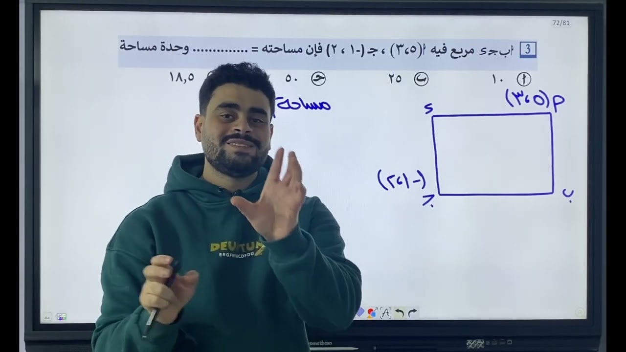 النموذج الاسترشادي الخامس هندسه توجيه الشرقيه 2026