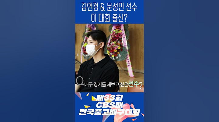 배구선수 김연경, 문성민 선수가 이 대회 출신이라고❓ #shorts