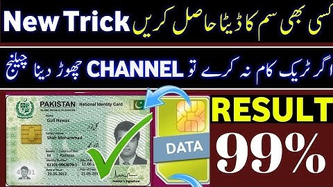 How to Find Unknown Number Details in Pakistan(all) ||new video Urdu Hindi 2022 #viralvideo