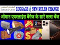 Oman Airlines luggage Baggage allowance | Oman Airlines luggage New Rules Oman Airlines Best Luggage