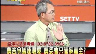 20111014大話新聞part1