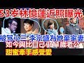 53岁林憶蓮近照曝光  被骂小三 李宗盛為她棄家妻 如今與比自己小11歲老公牢手感受愛