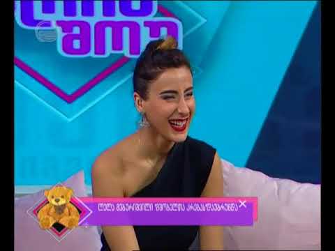 ლელა მებურიშვილი შვილებთან ერთად დღის შოუში