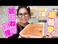 【簡単】爆速＆絶品！鶏むね肉の大量消費レシピ！