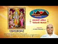 Sri Valmiki Ramayanam Ayodhya Kanda Sarga 1 Chanting - YouTube