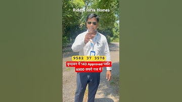 वृन्दावन में 143 Approved प्लॉट 6500 रूपये गज में #vrindavanplot #shortsfeed #sanjitsinghrajput