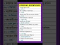 GK GI tricks by Drona Sir#wbp #gk #maths #mathematics #dronasir