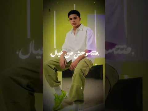 ترند وصل متتسوحش من عيل اشتراك