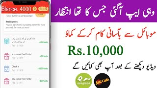 How To Earn Money Online From Buzzbreak app || Earn Money in Pakistan || Urdu hindi toturial 2020. screenshot 4