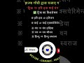 महात्मा गांधी जी की प्रमुख पत्रिकायें #rrbntpc #ssc