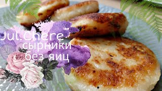 сырники из творога