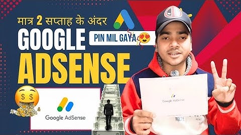 Google AdSense PIN Aa Gaya 😱 | Within 2 Weeks + Step by Step Verification