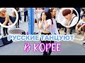 [MILAJOY] Red Spark - Trouble Maker - Now (내일은 없어) cover dance | РУССКИЕ ТАНЦУЮТ В КОРЕЕ