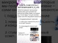 Как поднять иммунитет ребёнку с Siberian Wellness  #детскийиммунитет