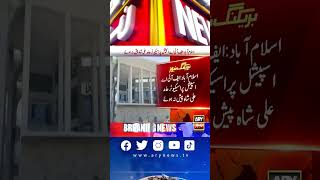 Cipher Case Ki Sama'at Jaari #ImranKhan #ShahMahmoodQureshi #CipherCase #IslamabadHighCourt #shorts