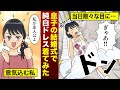 【漫画】子どもの結婚願望を奪ったのはわたしが原因…?息子の結婚式でウェディングドレスを着た結果