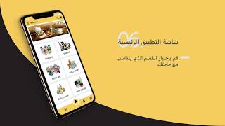 How To Use Al Hayat Mobile Application screenshot 2