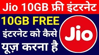 Jio 10GB Free Data : How to Use Jio 10GB Add on Data screenshot 4