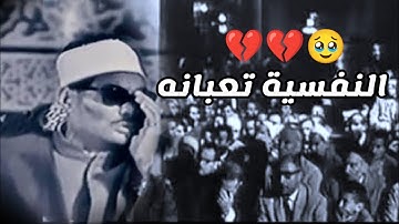 انسي همومك واسمع التلاوة دى........💔الشيخ عبدالعزيز على فرج