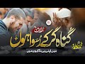 New Naat Emotional Kalaam 2024 Dua Ye Tujhse Ya Rub He Hafiz Saadullah Madni Islamic Releases 