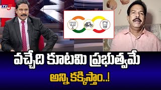 అన్ని కక్కిస్తాం..! TDP Leader Rafi About YCP Leaders Assigned Land Scams | AP News | TV5